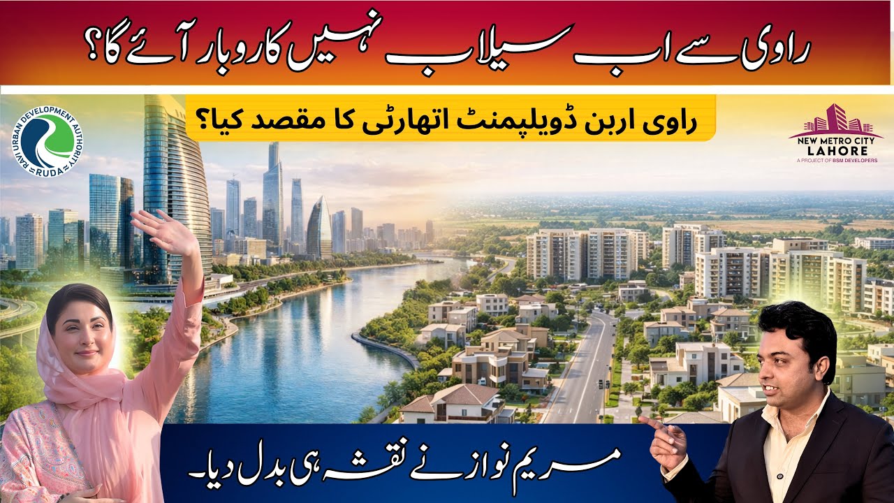 Ravi Urban Development Authority (RUDA) Explained | New Metro City Lahore | Future of Lahore?