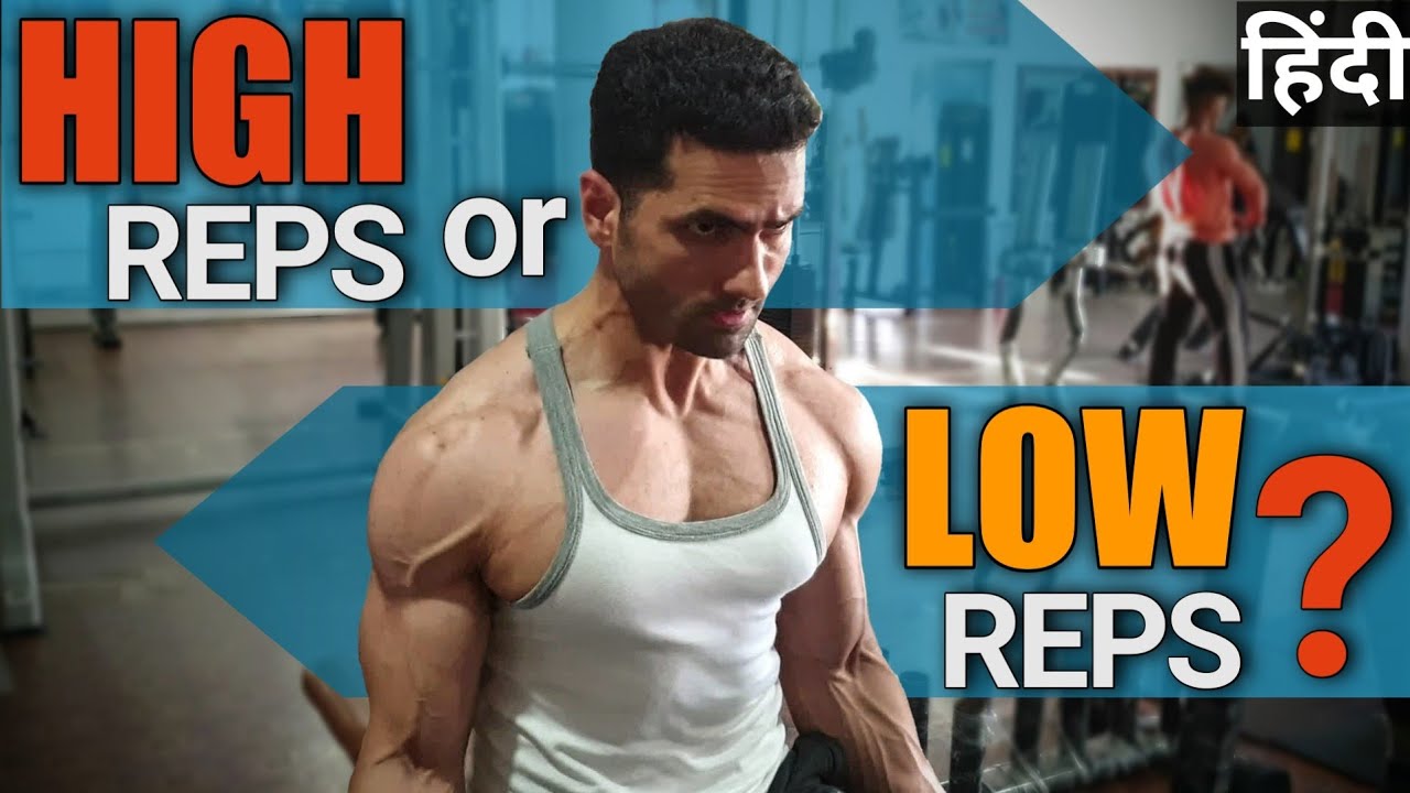 How Many Reps For Muscle Building ? Clear Your Confusion !
