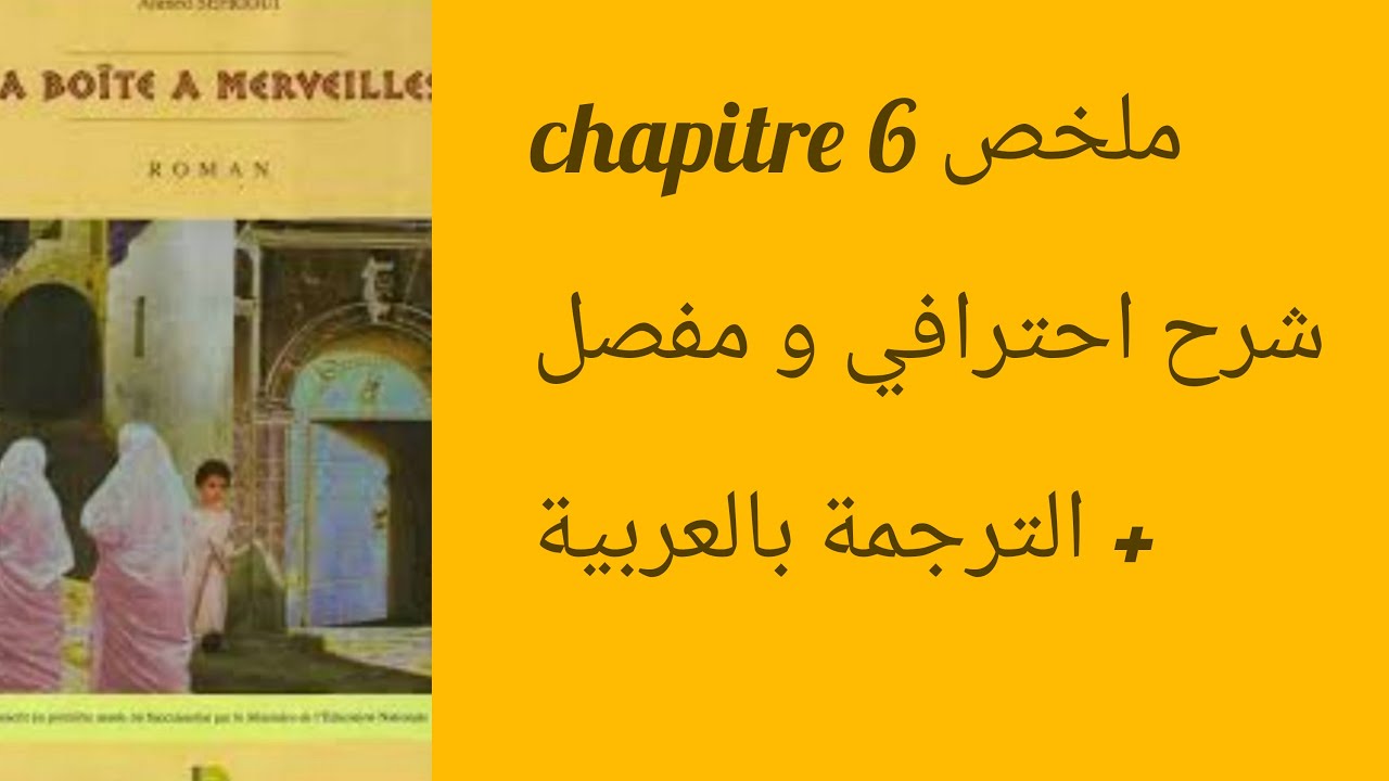 La boite à merveilles : résumé du chapitre 6