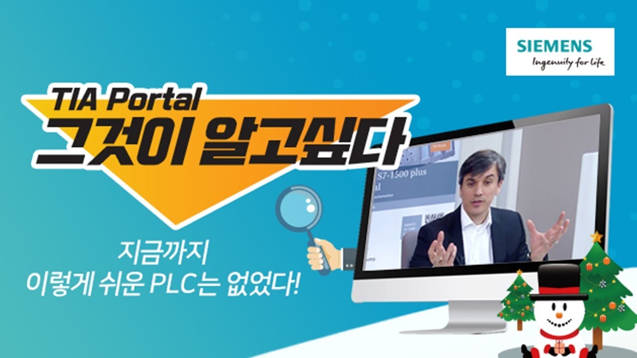 TIA Portal 그것이 알고 싶다 [SIMATIC S7-1500 Getting Start]