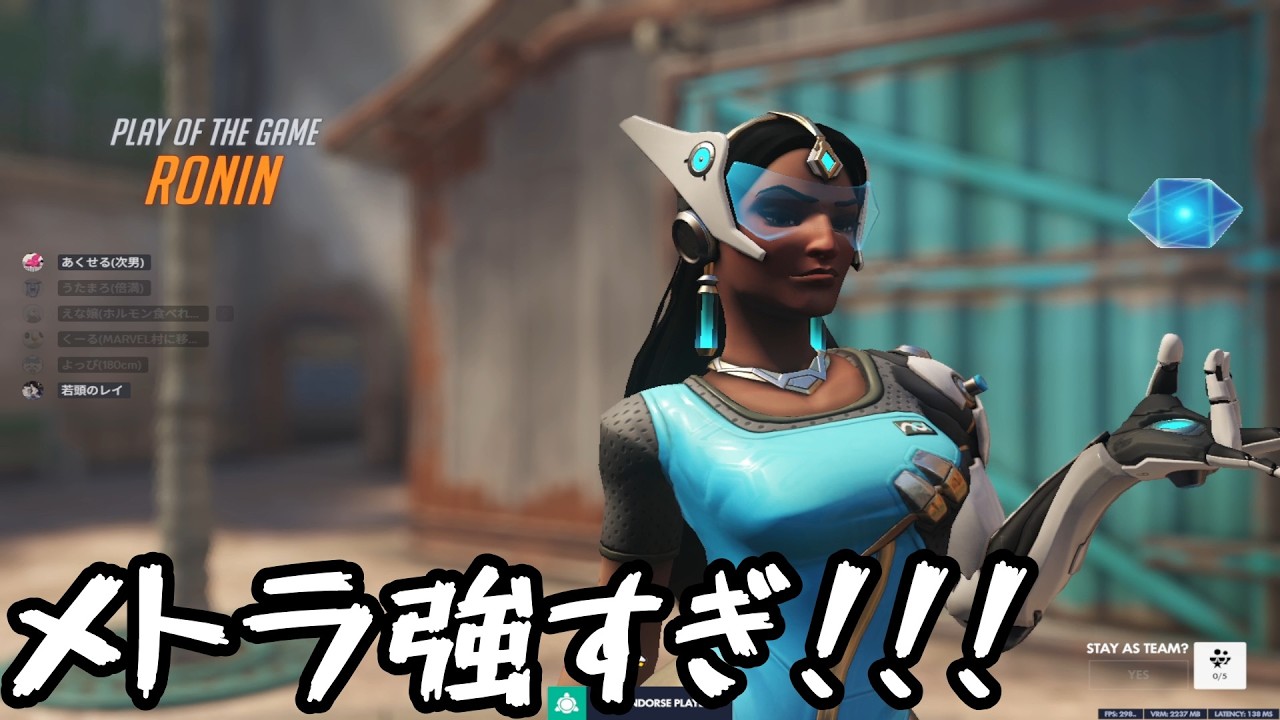 【OW2】新シーズンなのにまだメトラが強い