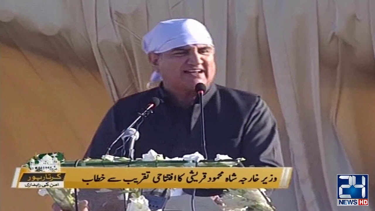 FM Shah Mehmood Qureshi Full Speech at Kartarpur Opening Ceremony