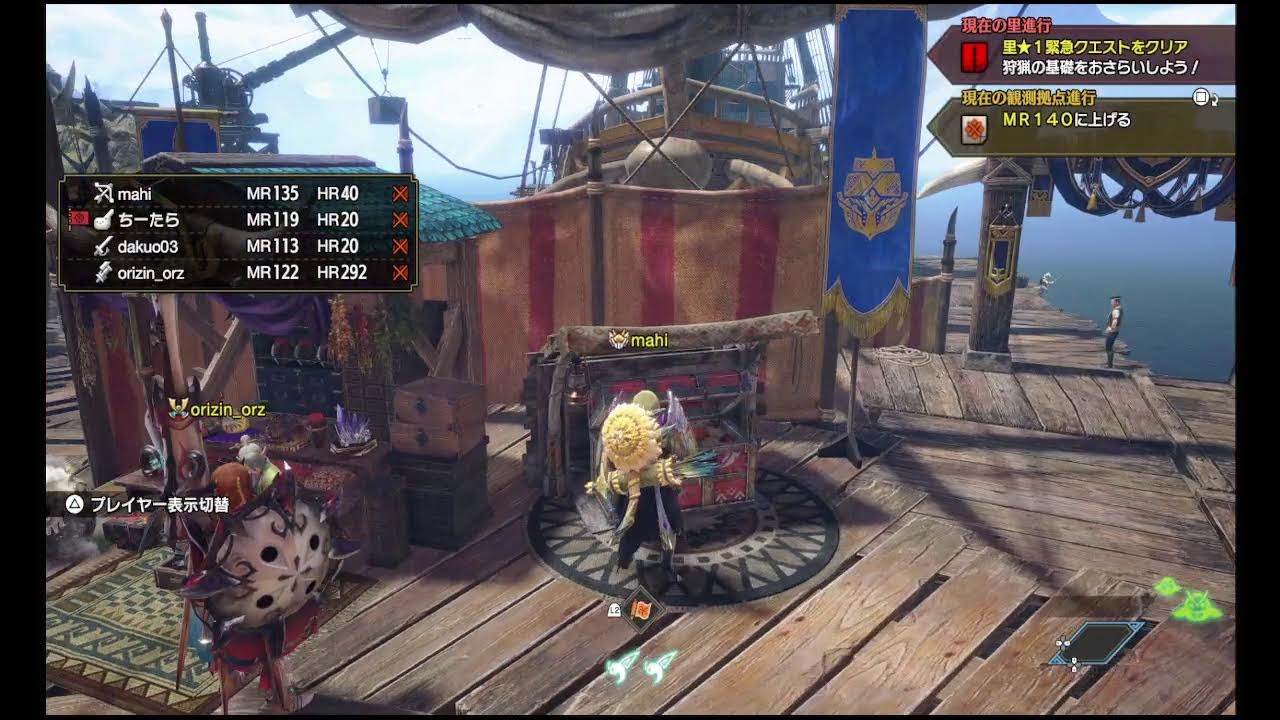 モンスターハンターライズ