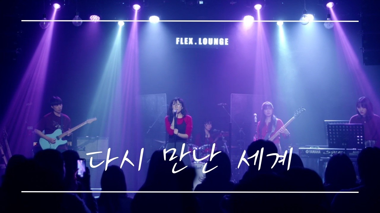 [PANORAMA] 다시 만난 세계 - 소녀시대 | band cover