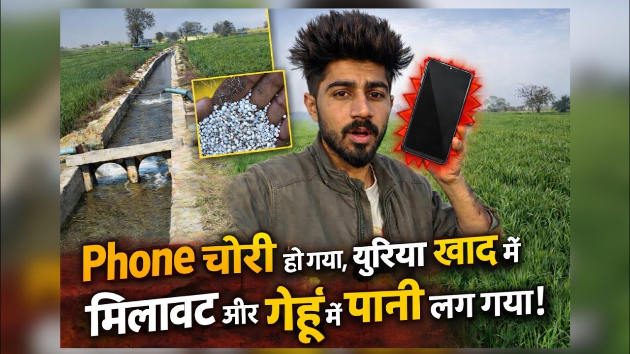 फ़ोन चोरी vlog Part-1