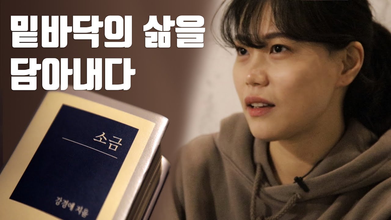 일제강점기, 약자의 삶을 이야기한 소설가 강경애  About 강경애, novelist who cover stories of the weak [ENG SUB]