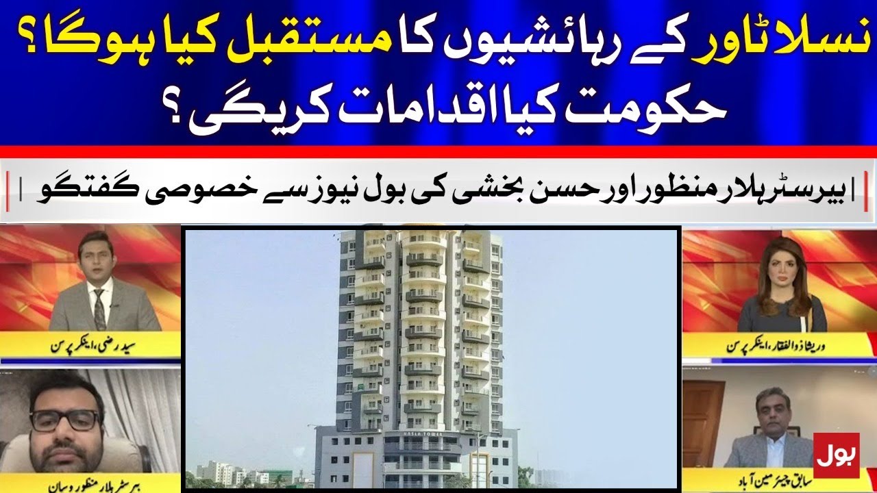 Nasla Tower Case | Barrister Hillar and Hasan Bakhshi Interview | Breaking News