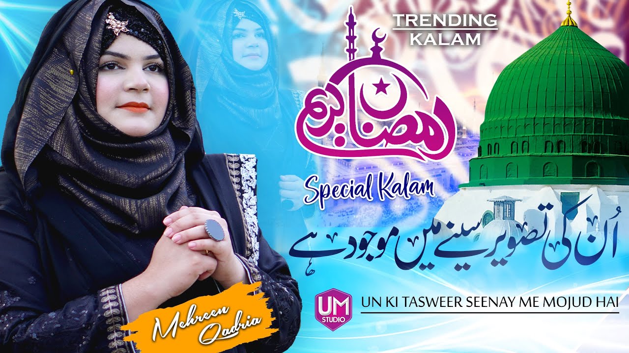 Mahreen Qadria | Un Ki Tasweer Seenay Me Mojud Hai | New Kalam 2023