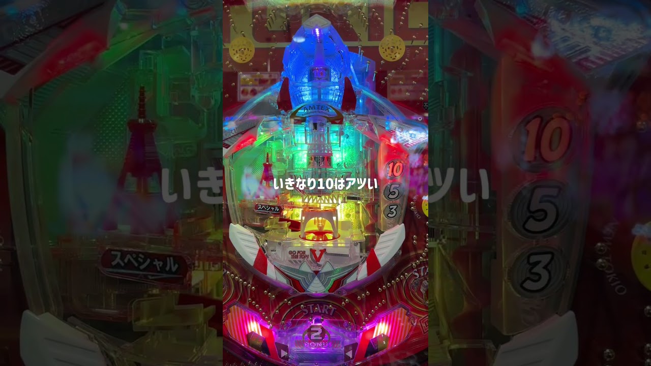 【遊】サカキのビタ押しマスターへの道番外編　#パチスロ #パチンコ #スロット#hanabi #羽根モノ #ニュートキオ