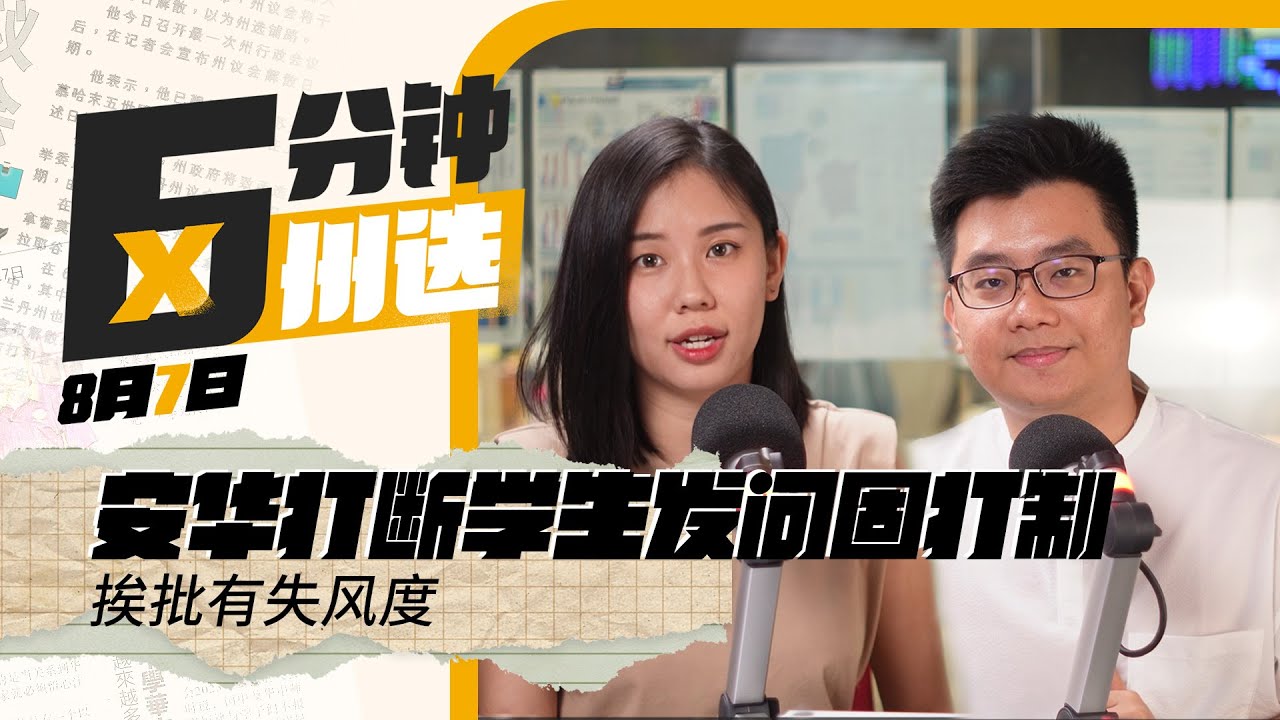 安华回应固打制 挨批有失风度｜希盟国阵森州竞选宣言 大派援助津贴 | 土团法益斯选前退党 | 六分钟看六州选举 EP 11 ft  @BFM_CAIJIN