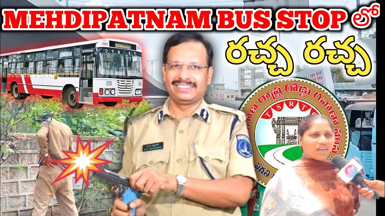 Mehdipatnam bus stop లో రచ్చ రచ్చ... స్పందించని అధికారులు | open toilets 🤮🤢
