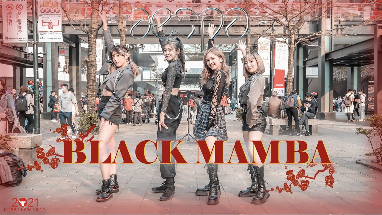 [KPOP IN PUBLIC] aespa《Black Mamba》Dance Cover By 紀欣妤Betty (艾莉兒)、紀欣伶Cindy、翊喬Celiea、Wenyu