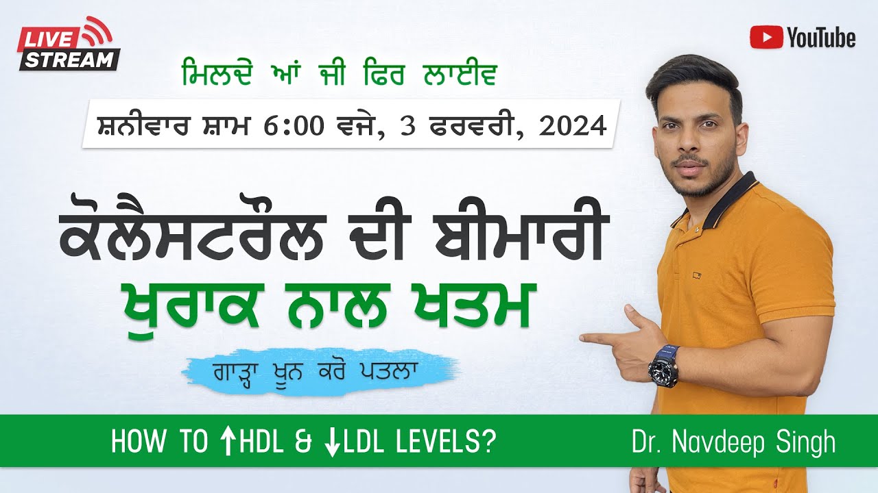 How to Normalize Cholesterol Levels? Diet Plan & Exercise I Dr. Navdeep Singh | Audio- Punjabi