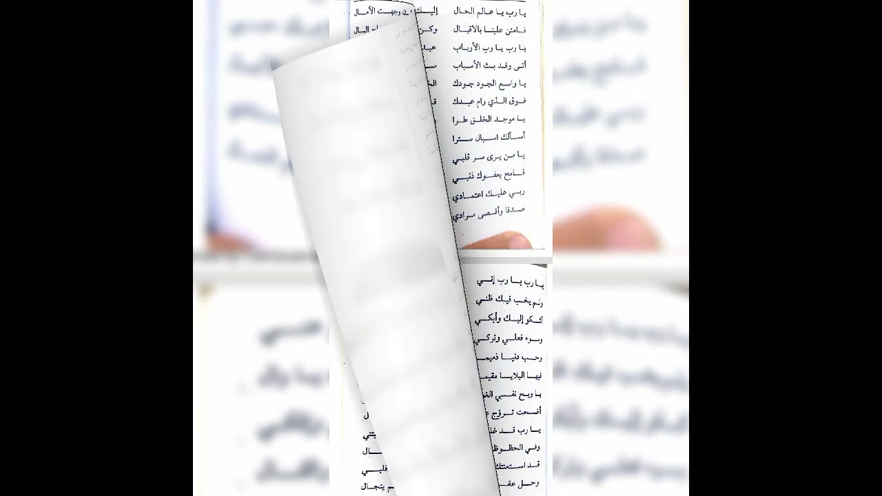 الله هو الله هو الله ...ياربنا فرج الهم بجاه خير البرية بصوت احمد عوهج ومروان محمد 21شعبان