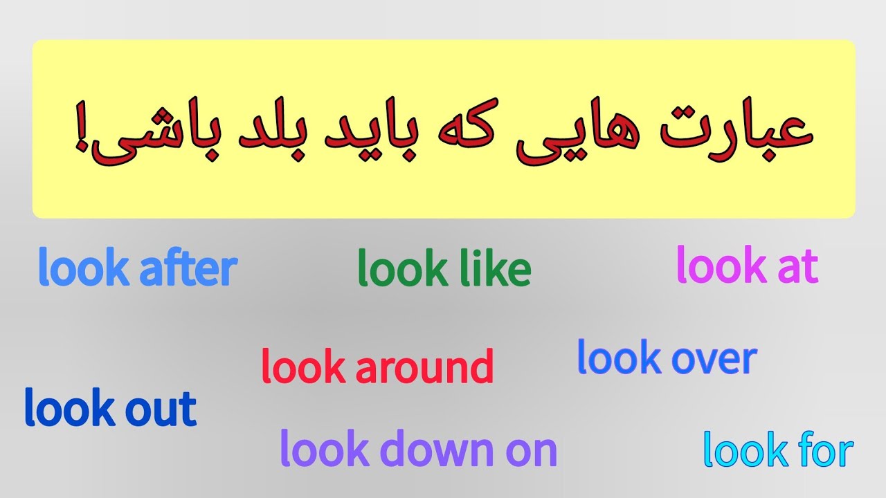 عبارت های کاربردی در مکالمه | جمله سازی