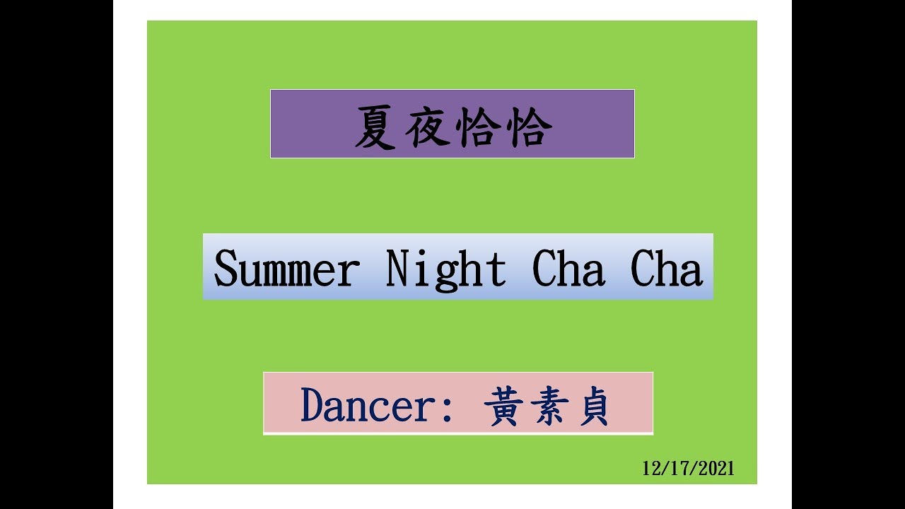 Summer Night Cha Cha Dance Demo 2021 12 17