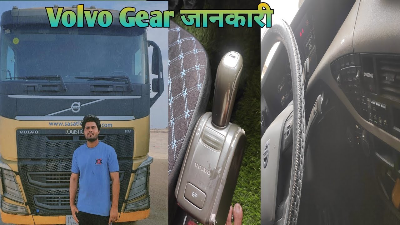 Volvo Automatic Truck Gear जानकारी | Speed Lock kaise karen | Volvo Shift Chalana Sikhe
