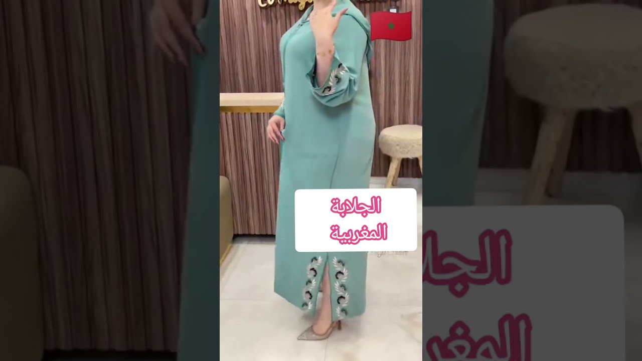 جديد جلابة المغربية 🤗الأصيلة دخلوا تشوفو جديد 2026👍