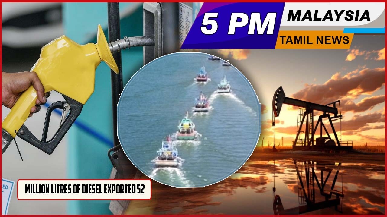 Malaysia Tamil News 5pm News 12.04.2026 52 Million Litres of Diesel Exported