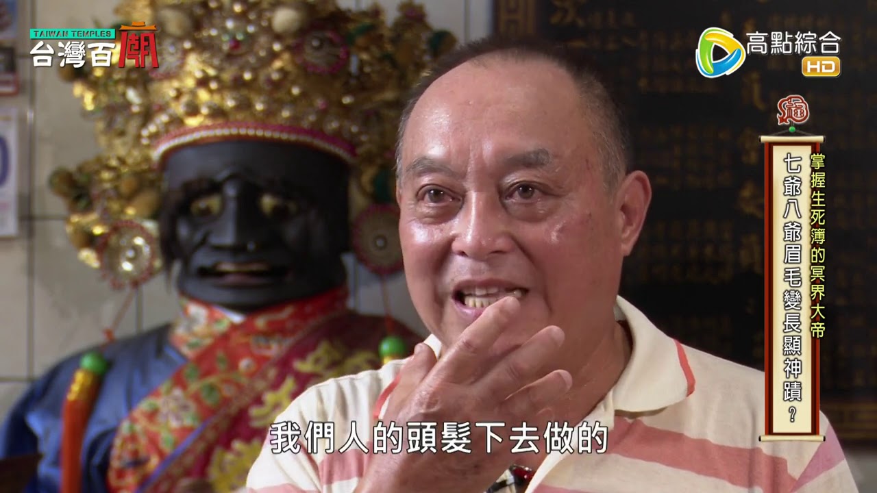七爺八爺到醫院關心信徒?! 慶雲宮竟然跟天公借膽?! 台灣百廟#50 完整版 頭城東嶽廟(東嶽大帝) + 草嶺慶雲宮(玉皇大帝)
