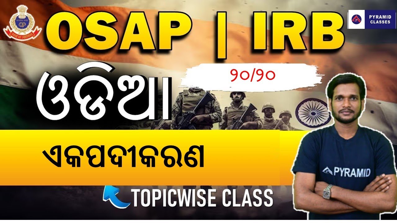 osap irb odia class | osap irb previous year question | osap irb syllabus 2024 | Pyramid Classes