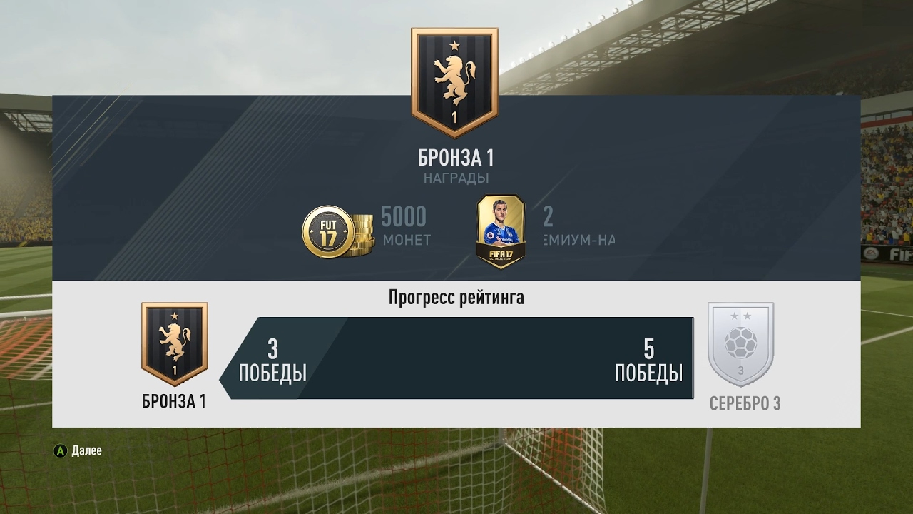 ПРОИГРАЛ ПОЛНОМУ МЕШКУ В FIFA 17 FUT CHAMPIONS Weekend League ★ МАТЧ #9
