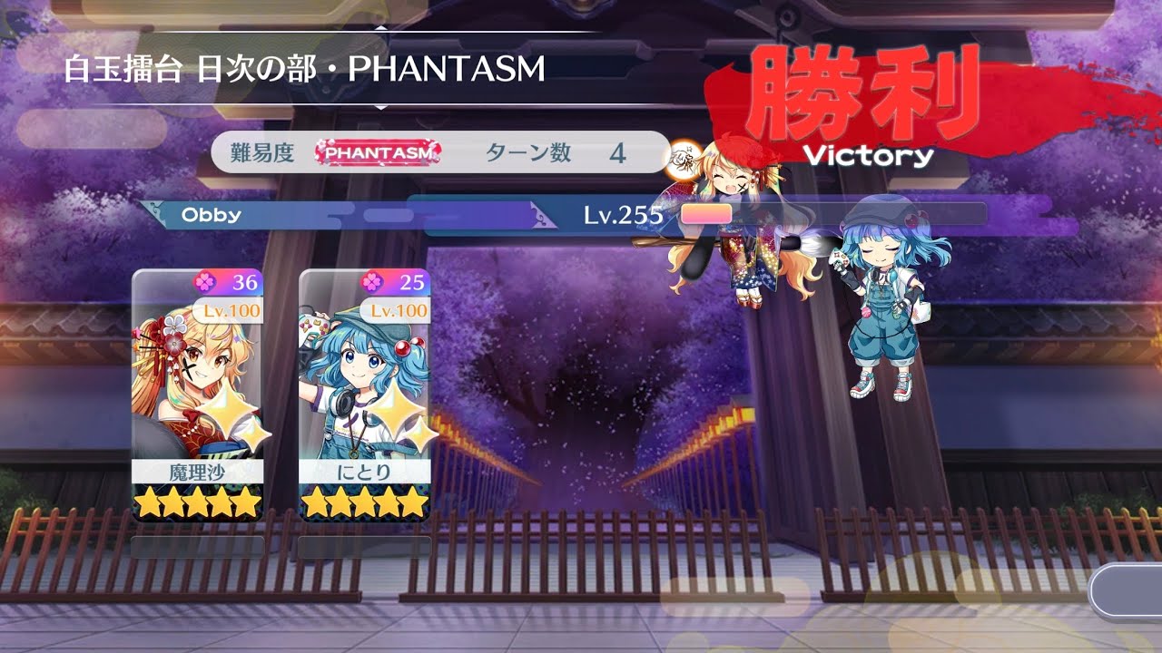 日本版　Phantasm　2人編成（2026.2.4) 【東方ロストワード】