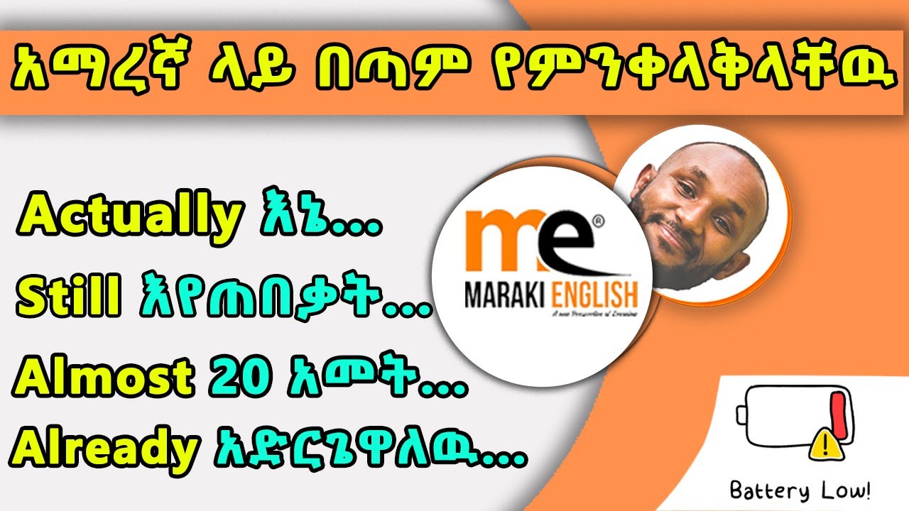 Words we mix with amharic