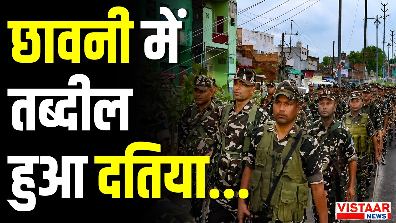 Datia By-Election: छावनी में तब्दील हुआ दतिया...| Flag March | Madhya Pardesh News