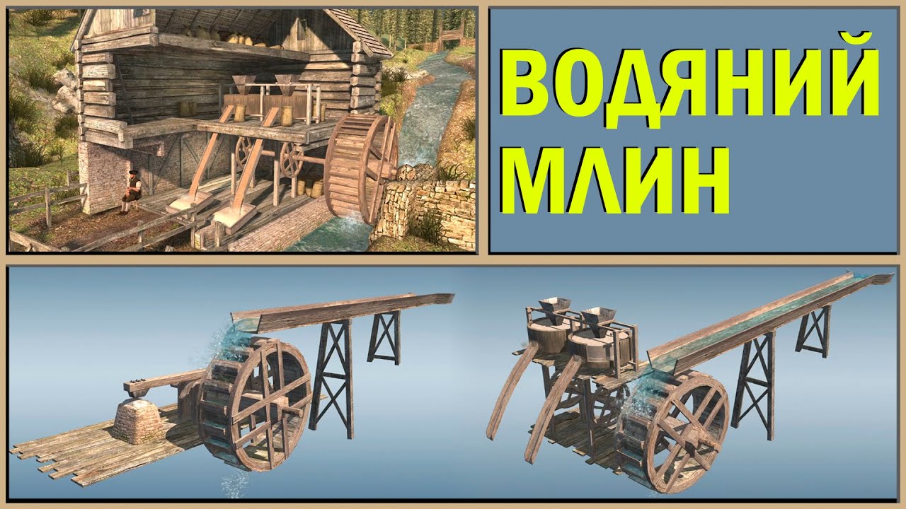 Водяний млин ⚙️Як це працює, або абсолютно правдива історія⚙️ #watermill