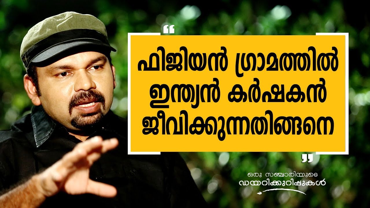 A Journey Through The Life And Culture Of Fiji Indians|Oru Sanchariyude Diary Kurippukal|EP 295|Fiji