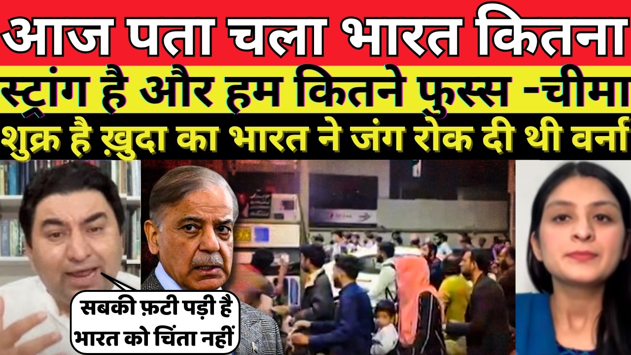 आज पता चला भारत कितना स्ट्रांग है और हम कितने फुस्स -चीमा||MANMAUJI||PAKISTANI PUBLIC REACTION