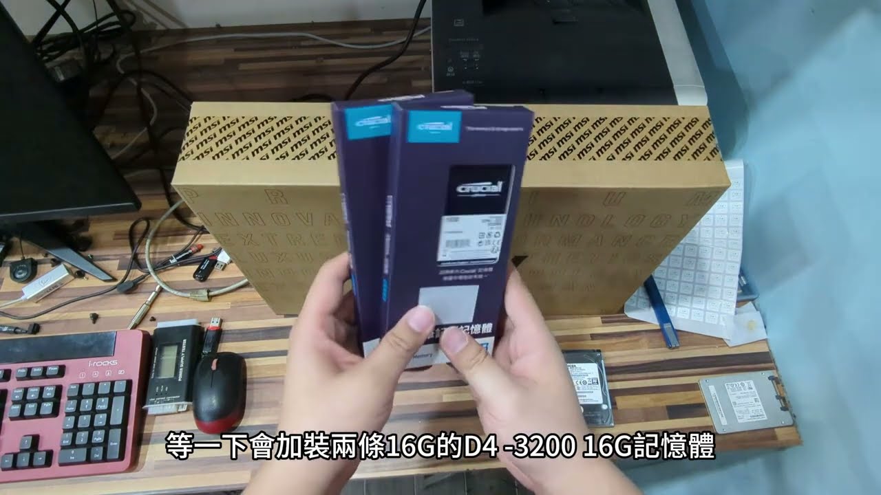 新筆電出機紀錄：MSI Thin GF63 12UC-657TW 開箱&升級記憶體 Review & Ram Upgrade 32GB