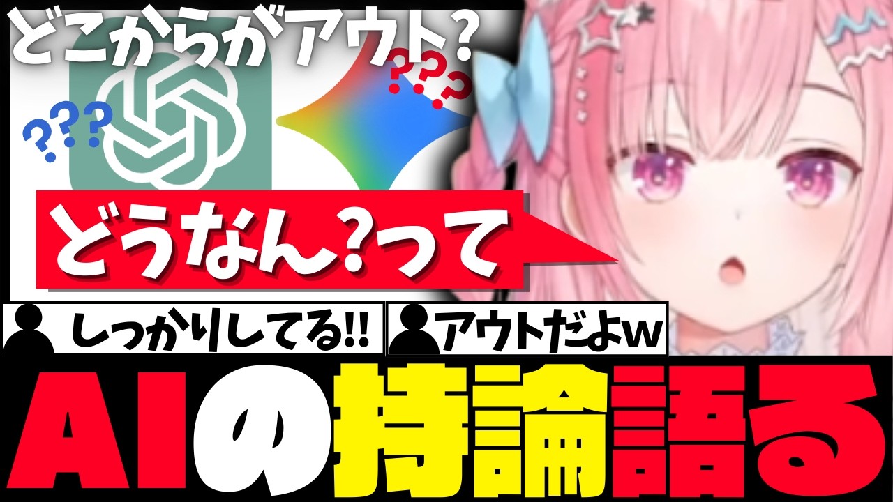 AI生成について持論を語るさくたん【結城さくな/切り抜き】#結城さくな切り抜き
