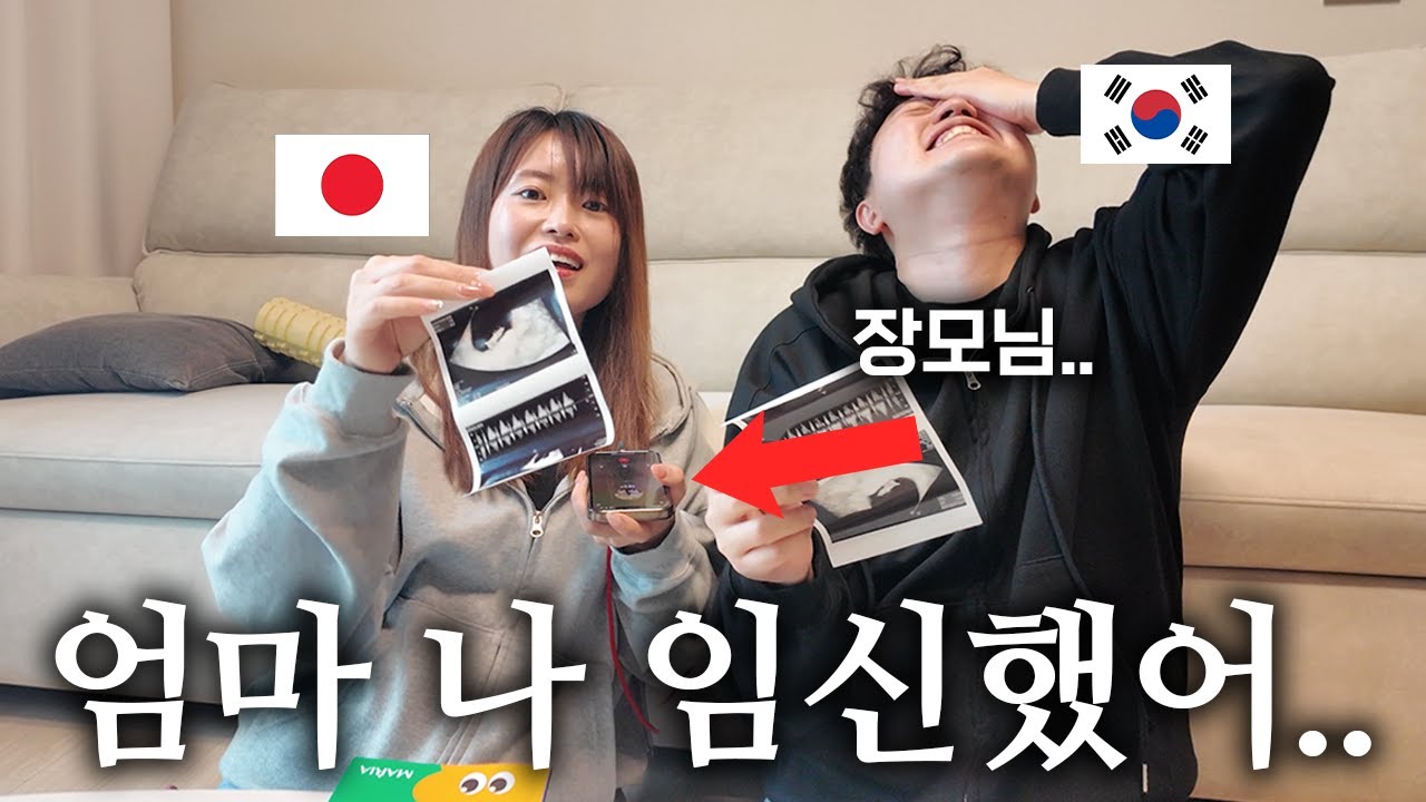 한국에 사는 딸의 임신 소식을 들은 일본인 엄마의 반응은?