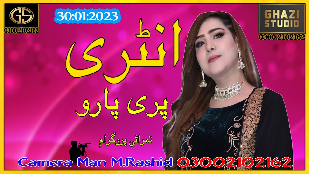 Entry | Madam Paro | Tamrahi Program (Official Video Ghazi Studio)