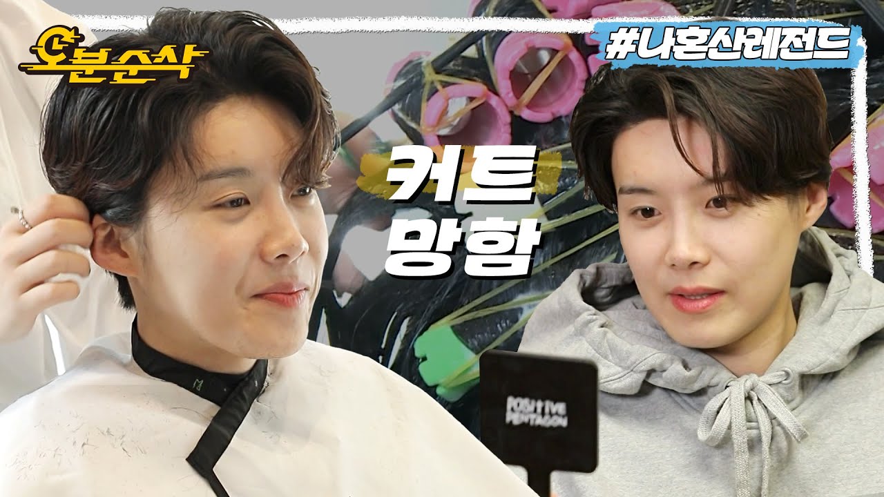[#나혼자산다] 내향형 격공💇 미용실에서 ＂좋아요^^＂하고 집 와서 우는 (찐) ISFJ 장도연😂ㅣ나혼자산다⏱오분순삭 MBC201113방송