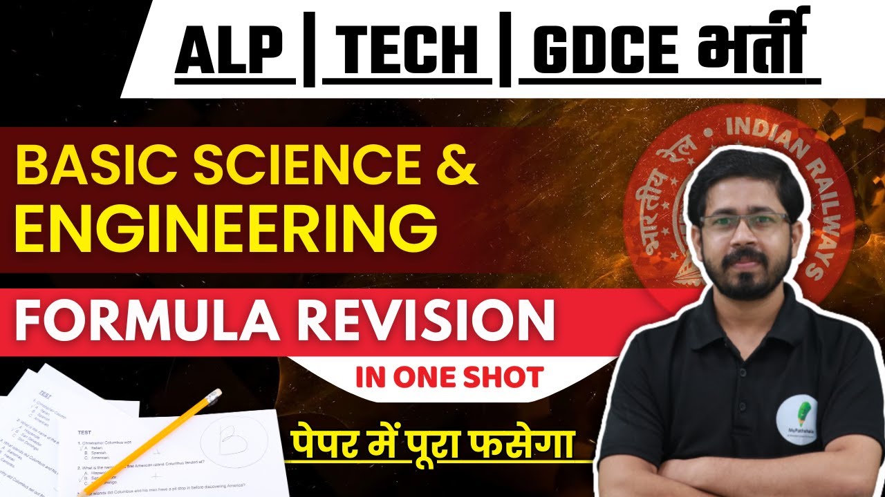RRB ALP Basic Science And Engineering Drawing Formula Class In one shot | Railway Vacancy 2023