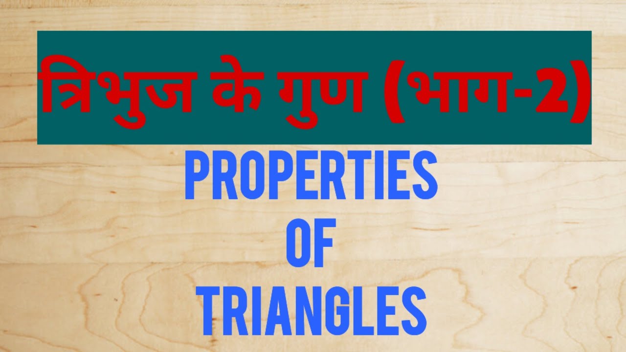 PROPERTIES OF TRIANGLE (Ep-2)
