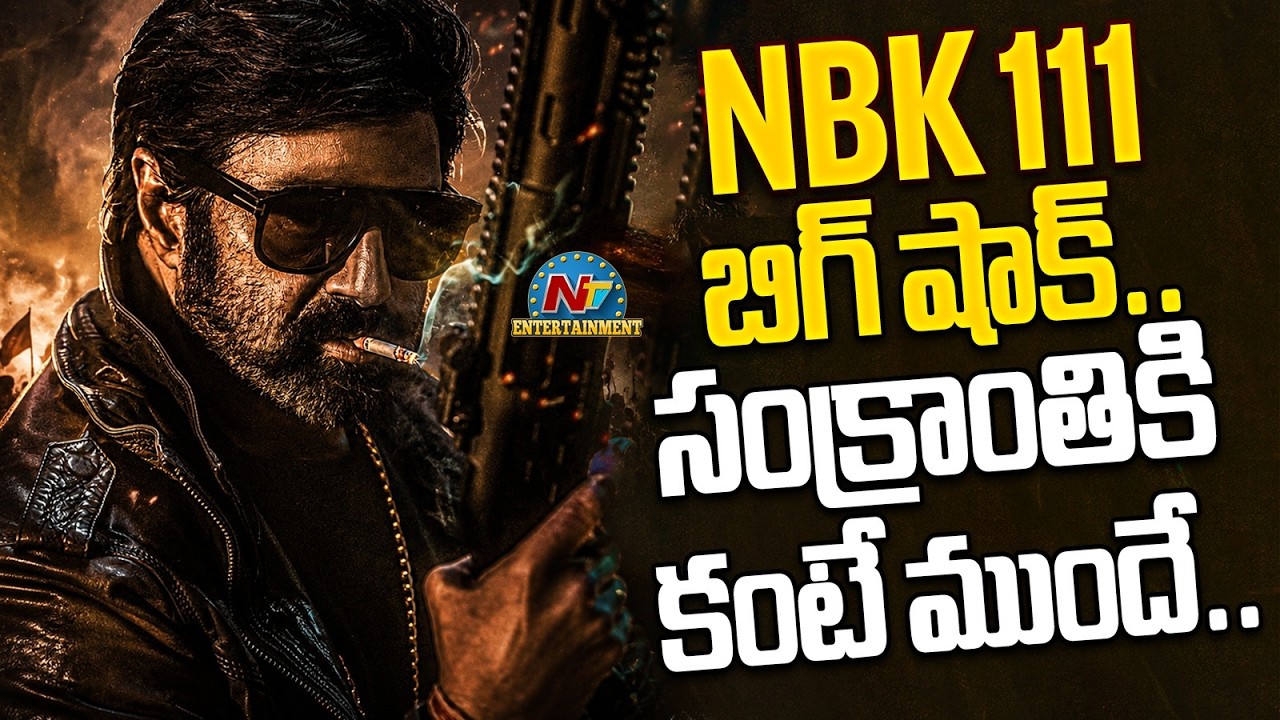 #NBK111 Release Date Update ? | Balakrishna | Gopichand Malineni | Thaman S | NTV ENT