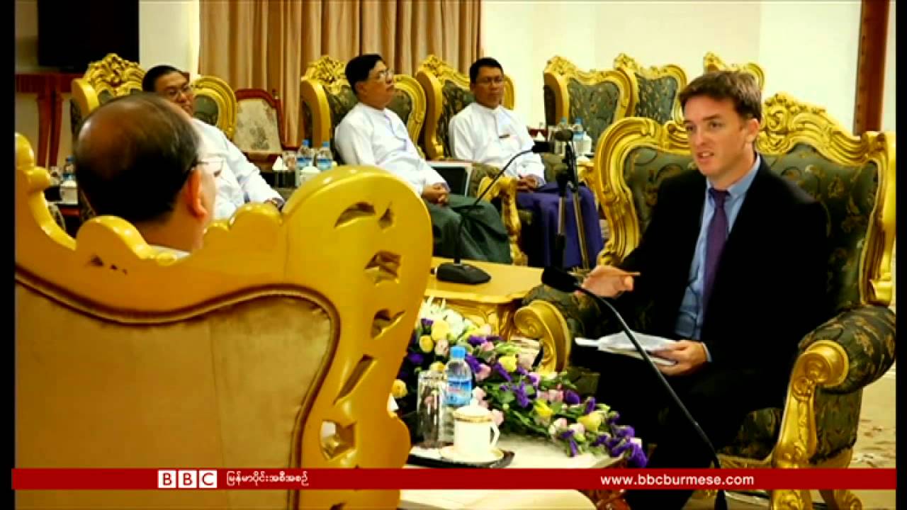 သမၼတ ဦးသိန္းစိန္နဲ႔ ဘီဘီစီ သီးသန္႔ ေမးျမန္းမႈ - မတ္လ ၂၀၁၅