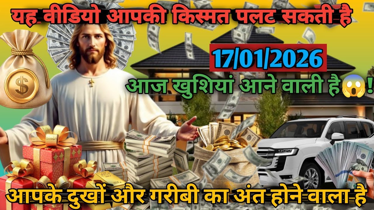 🔴💵Start Your Day With This Prayer आध्यात्मिक ओलिंप: टॉप 1% में शामिल होने का अभिषेक | 18 अथाह भंडार🎁