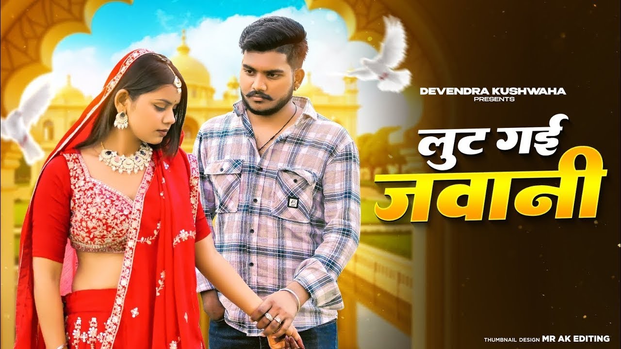 Lut Gai Jawani | Official Video | Hatho Me Cigarette | Sad Song | Farmani naaz|Anil Rawat|Naaz Music