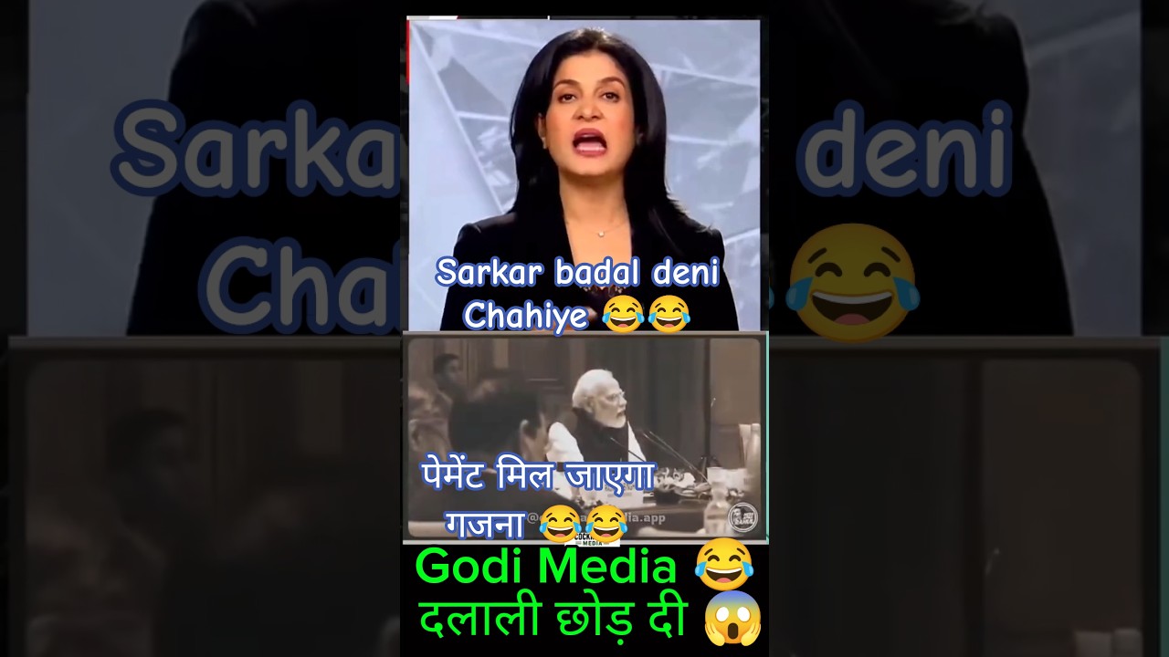Godi Media Payment Problem 😂 Not Received #godimedia #anjanaomkashyap #roast #modi