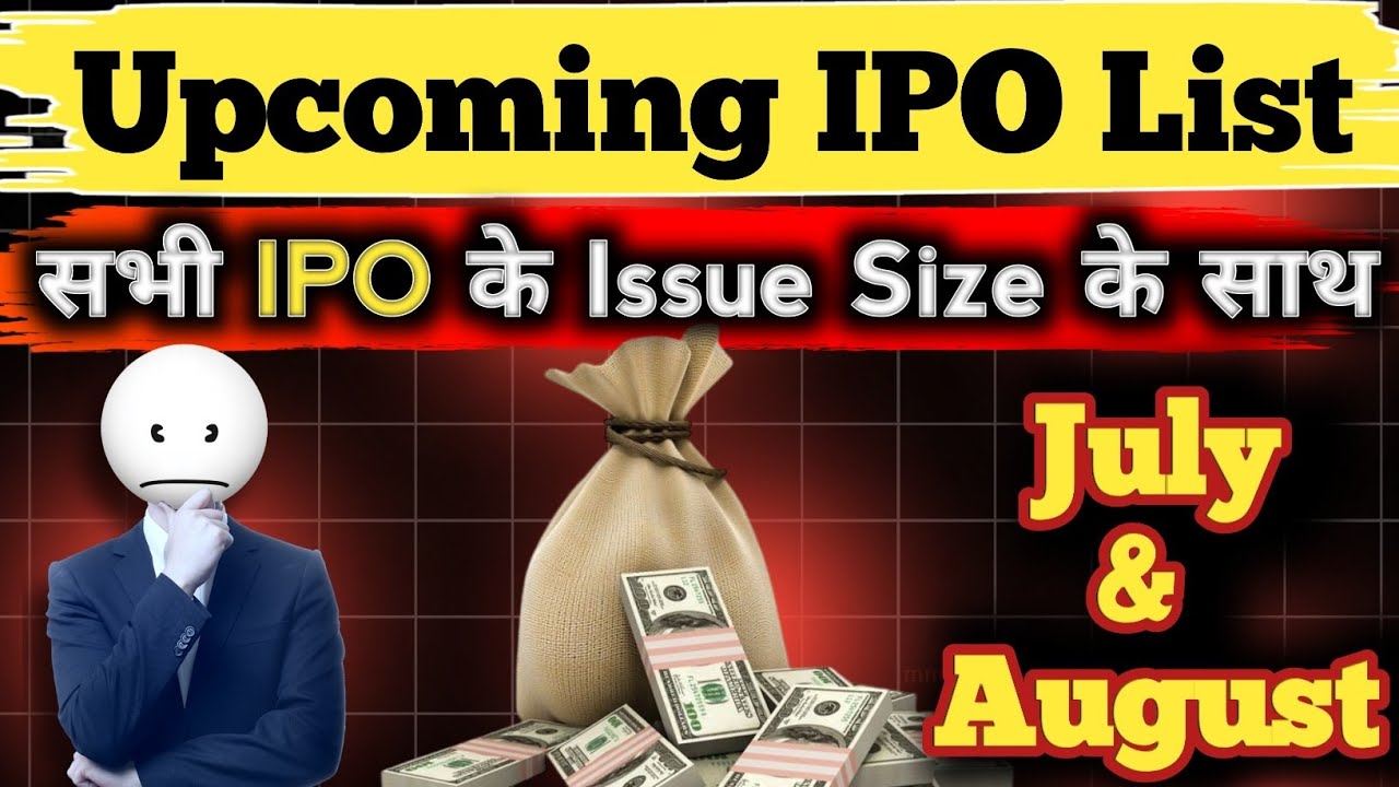 Upcoming Mainboard IPO 2025 List | आ गया अब तक का सबसे धमाकेदार IPO | पैसा ही पैसा होगा💰