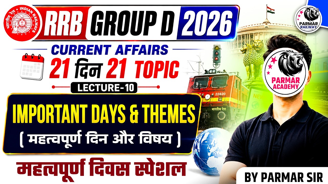RRB GROUP D 2026 | CURRENT AFFAIRS | IMPORTANT DAYS & THEMES | BY PARMAR SIR