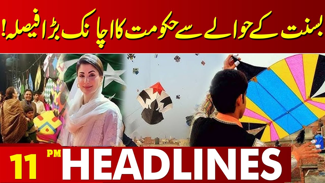 Government Takes Sudden Major Decision on Basant | 11 PM Headlines | Lahore News HD