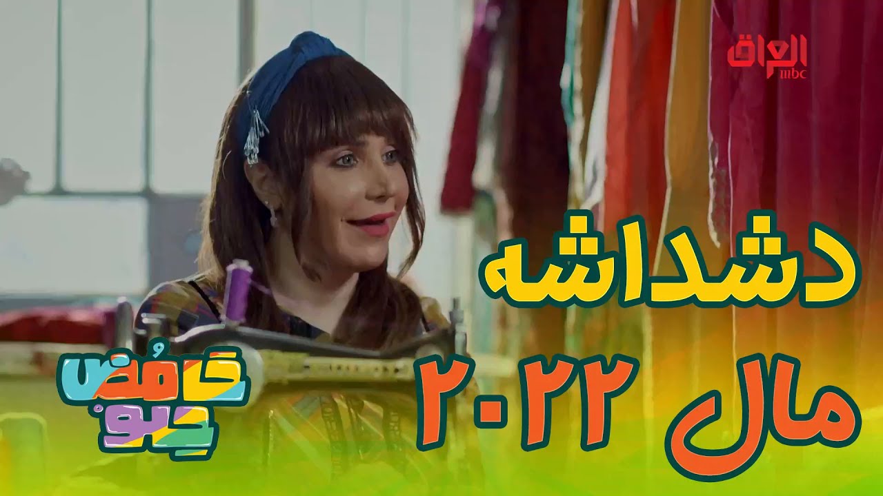 هاهية وذيج هيه فضت راحت صدك جذب
