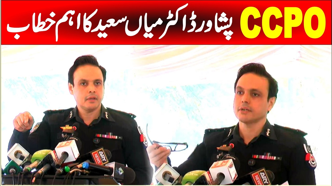 LIVE | CCPO Peshawar Mian Saeed Speech In Peshawar