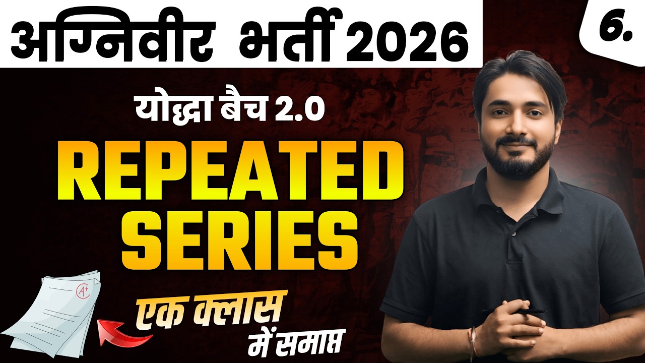 Repeated Series 🔥 | इस बार वर्दी लेकर ही रहेंगे | योद्धा बैच 2.0 | #agniveer